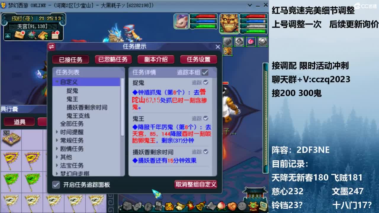 129顶级固伤 接调配冲刺 第2段