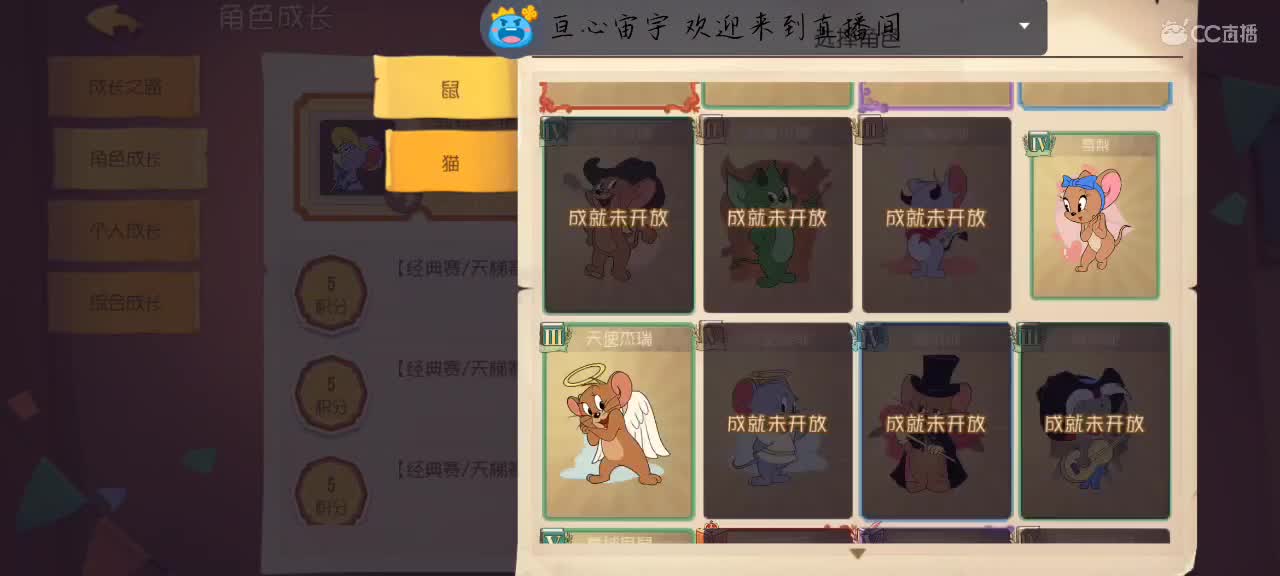 和隔壁主播排位 第2段