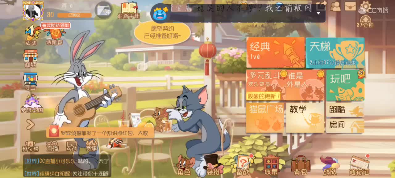 和隔壁主播排位 第4段