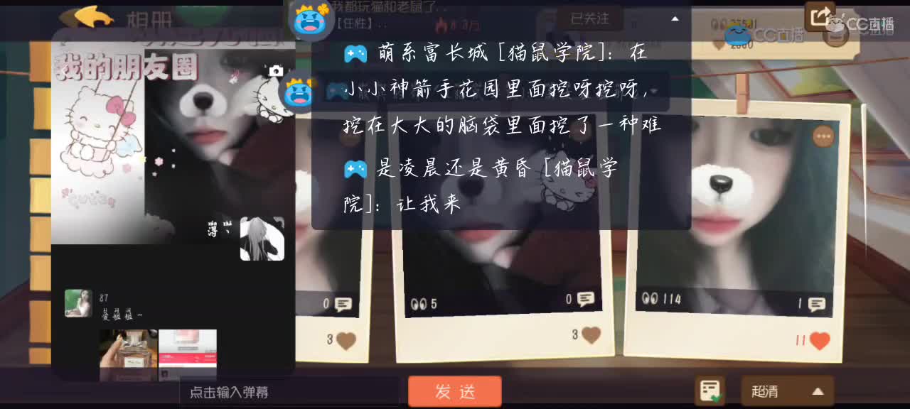 和隔壁主播排位 第6段