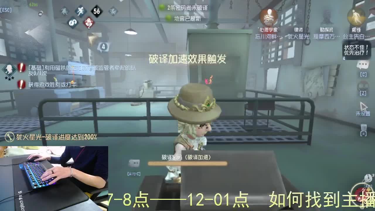 嘎嘎新主播... 第1段