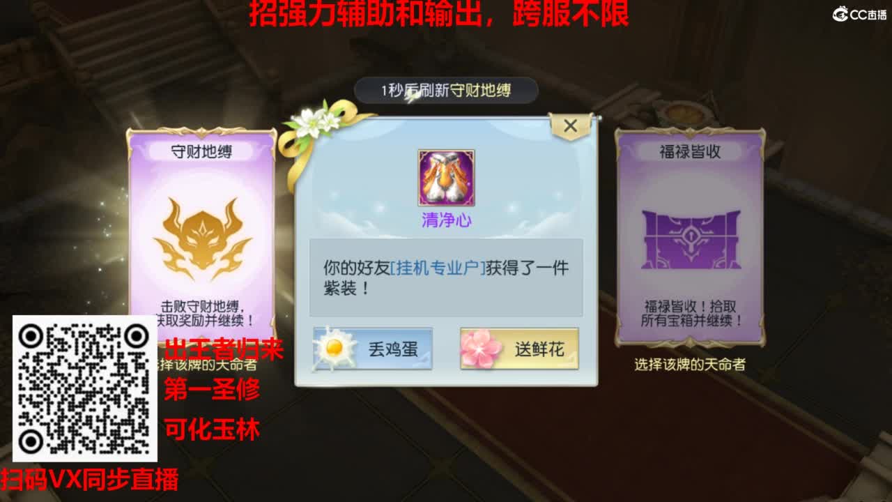 镇魔曲手游经典服在水一方 第11段