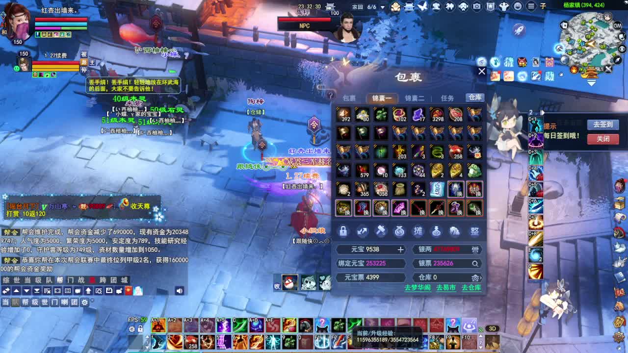 瑶台激情！专业看号估号！ 第2段