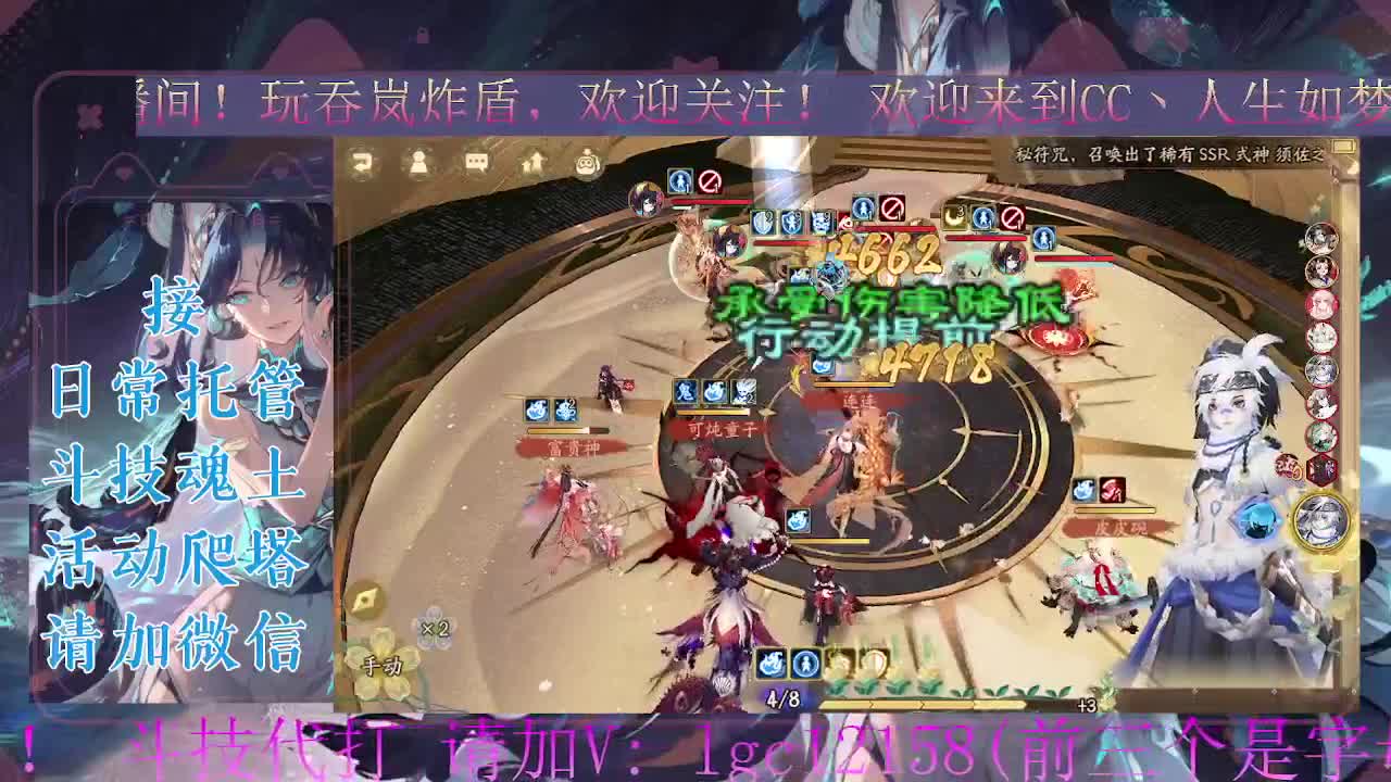 打打斗技。ban禅炸盾 第2段