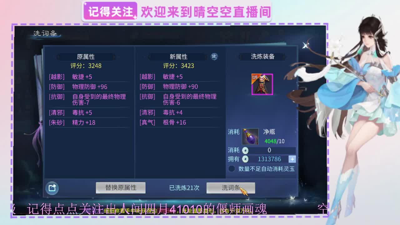 出人间四月第一画魂偃师 第1段