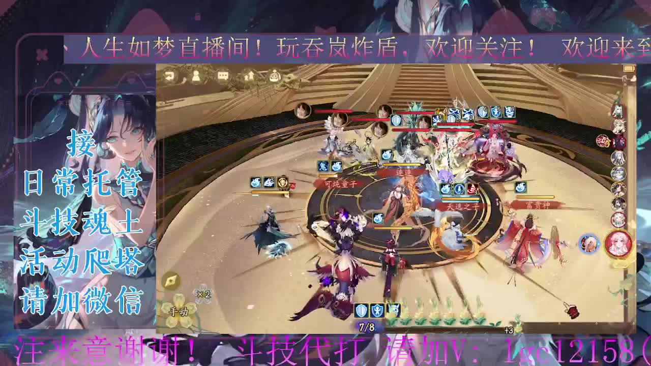 打打斗技。ban禅炸盾 第3段