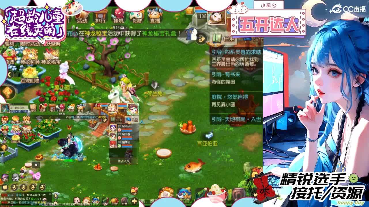 精锐多开，接所有 第2段