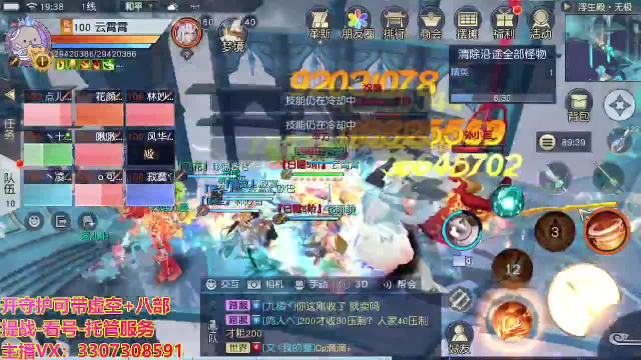 接托管日常所有 第2段
