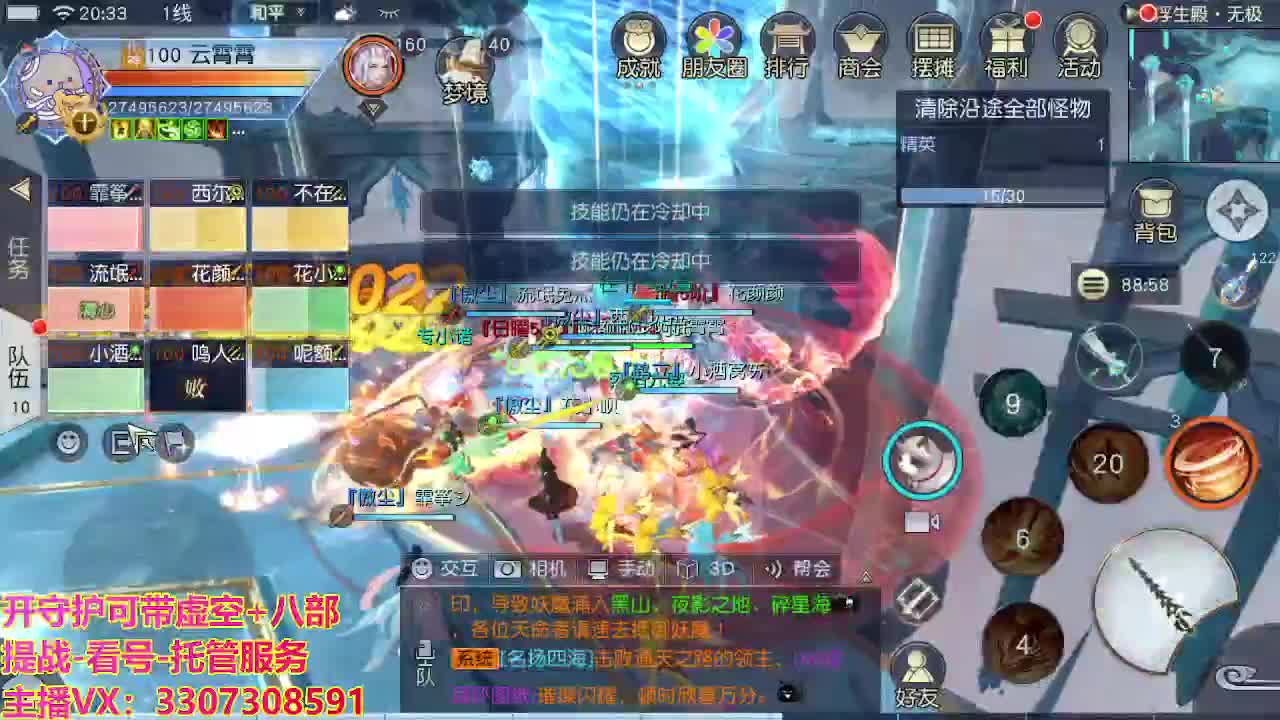 接托管日常所有 第4段