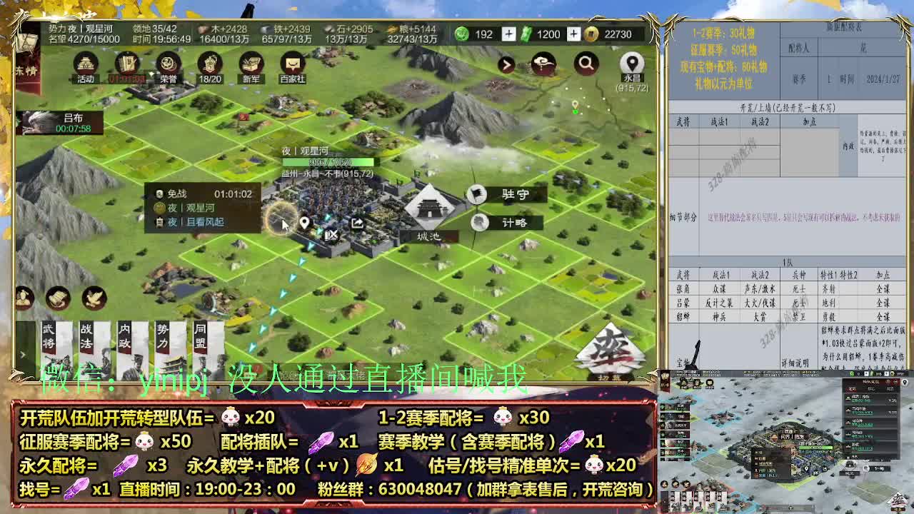 细节配将师在线配将，开荒稳健 第1段