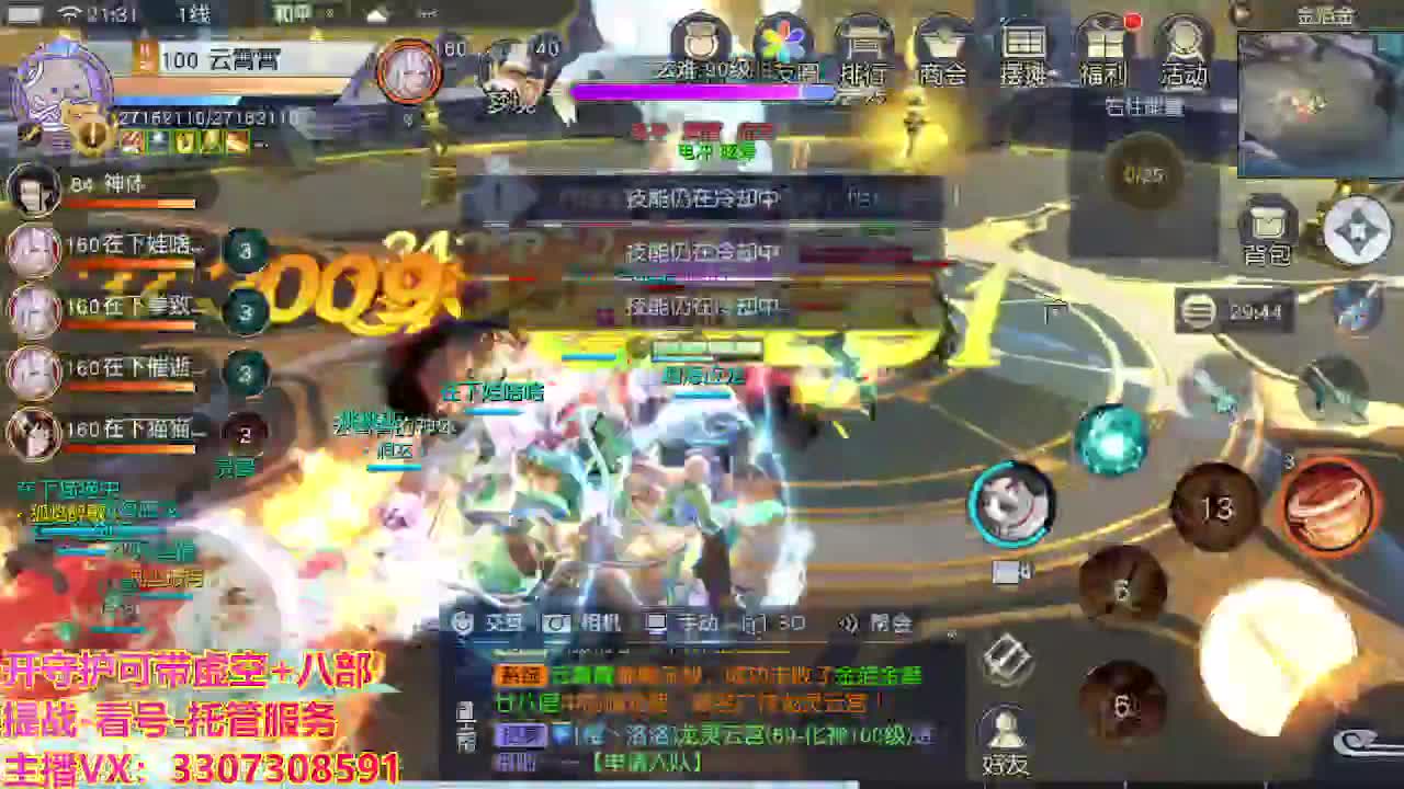 接托管日常所有 第6段