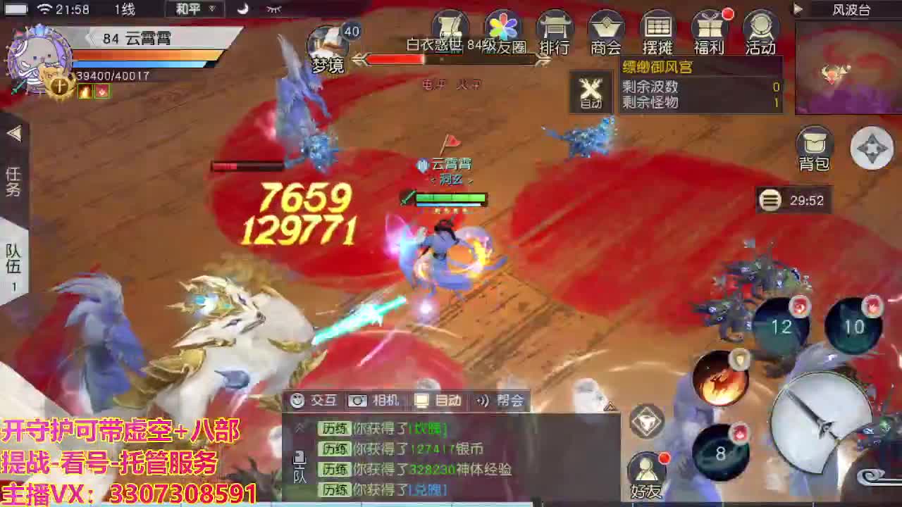 接托管日常所有 第7段