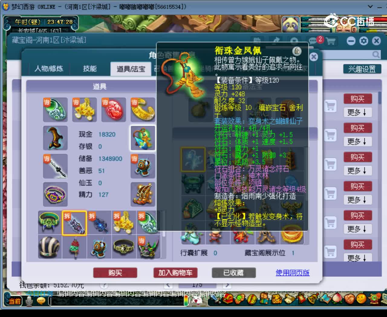 【主播点评】神木林