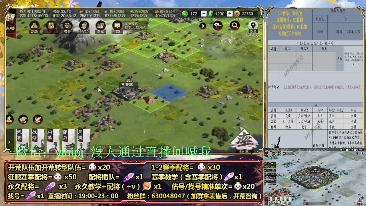 细节配将师在线配将，开荒稳健 第3段