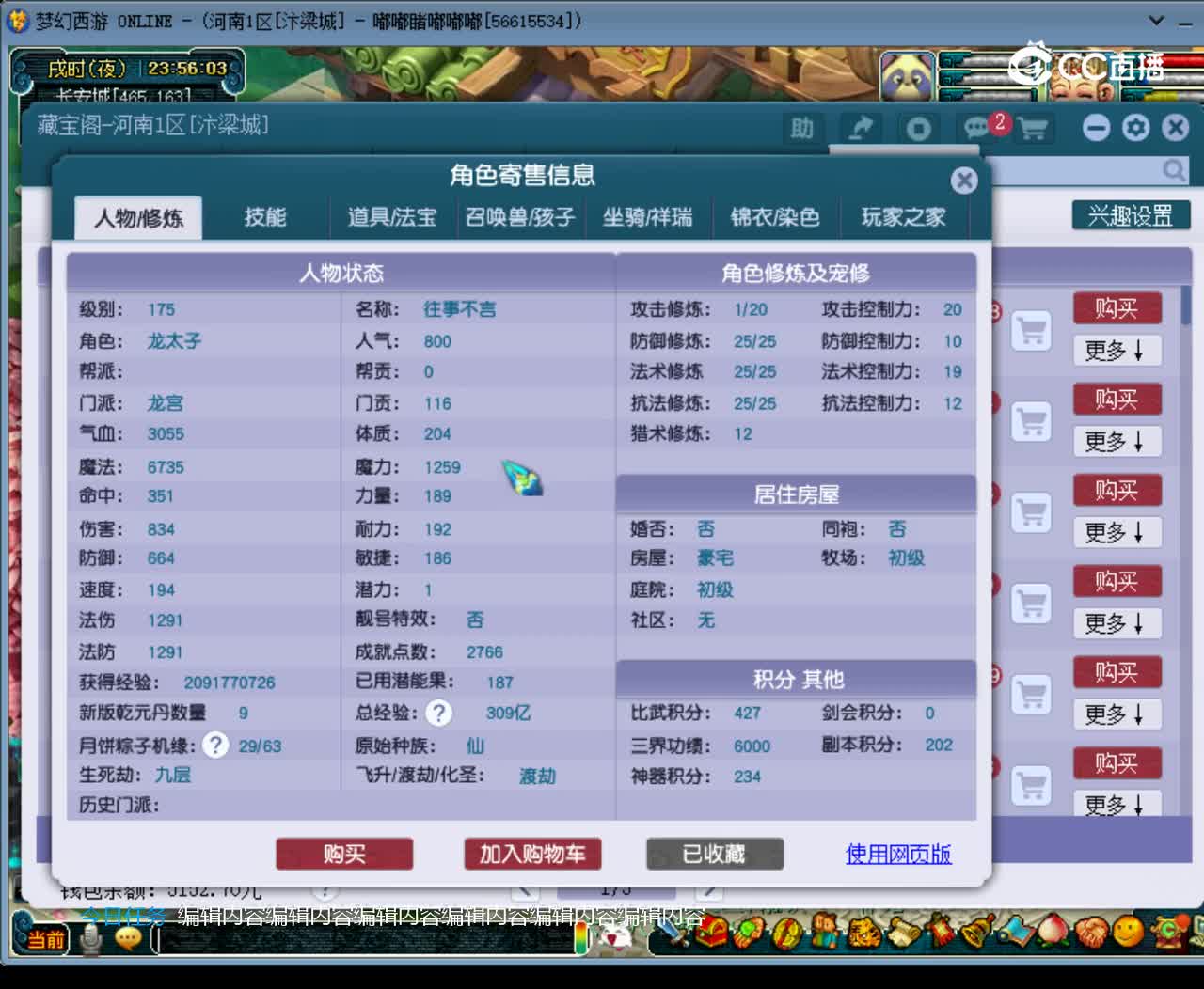 【主播点评】龙宫