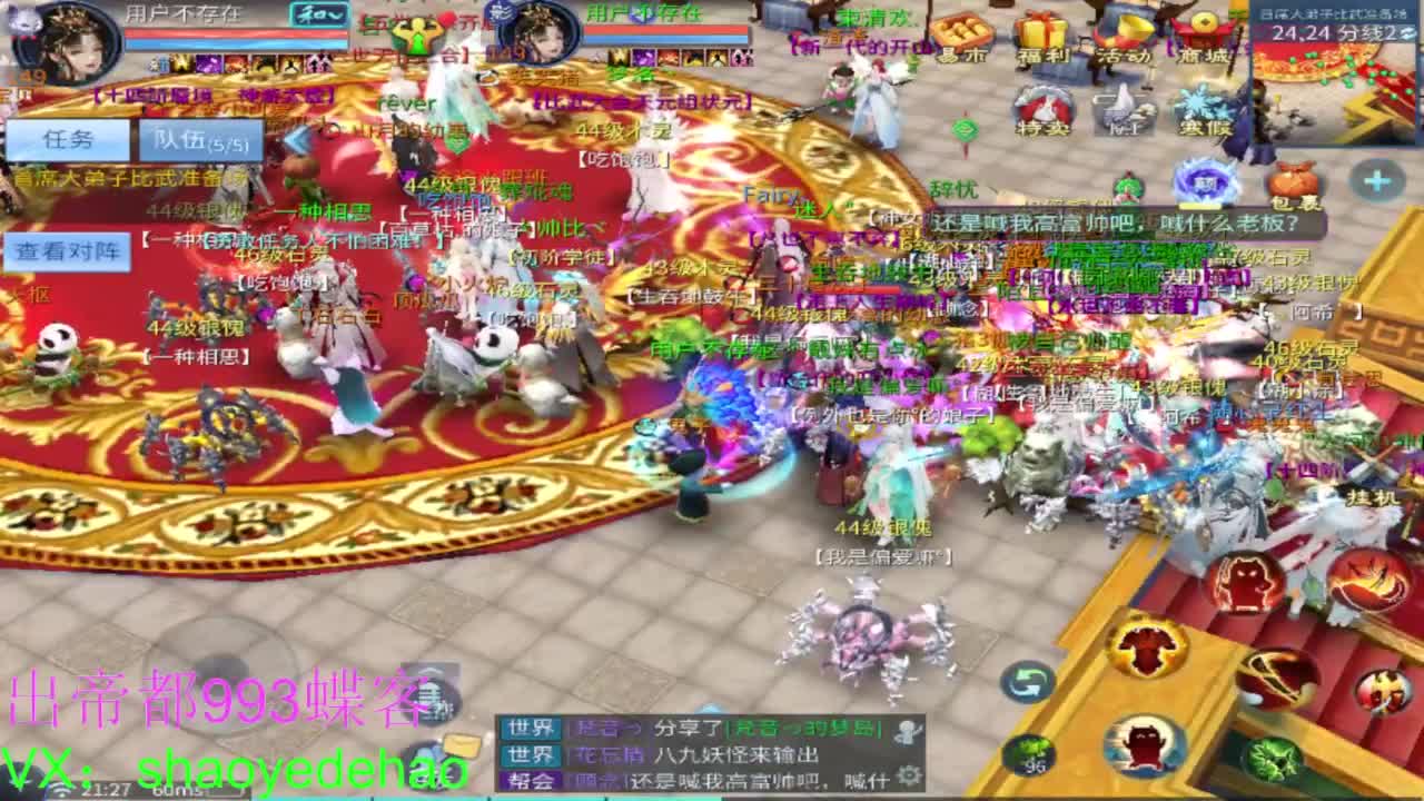 接托管 比武首席 全职业装备背饰打造！ 第1段