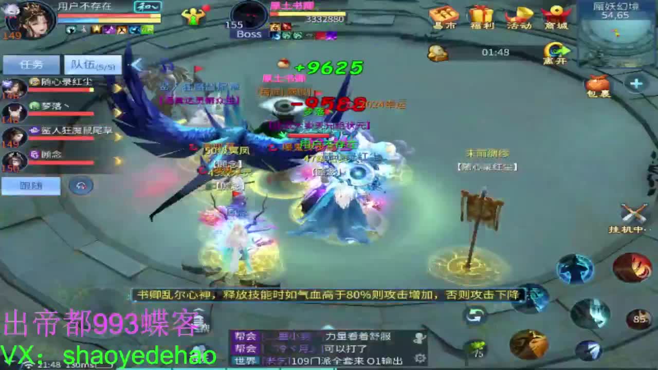 接托管 比武首席 全职业装备背饰打造！ 第2段