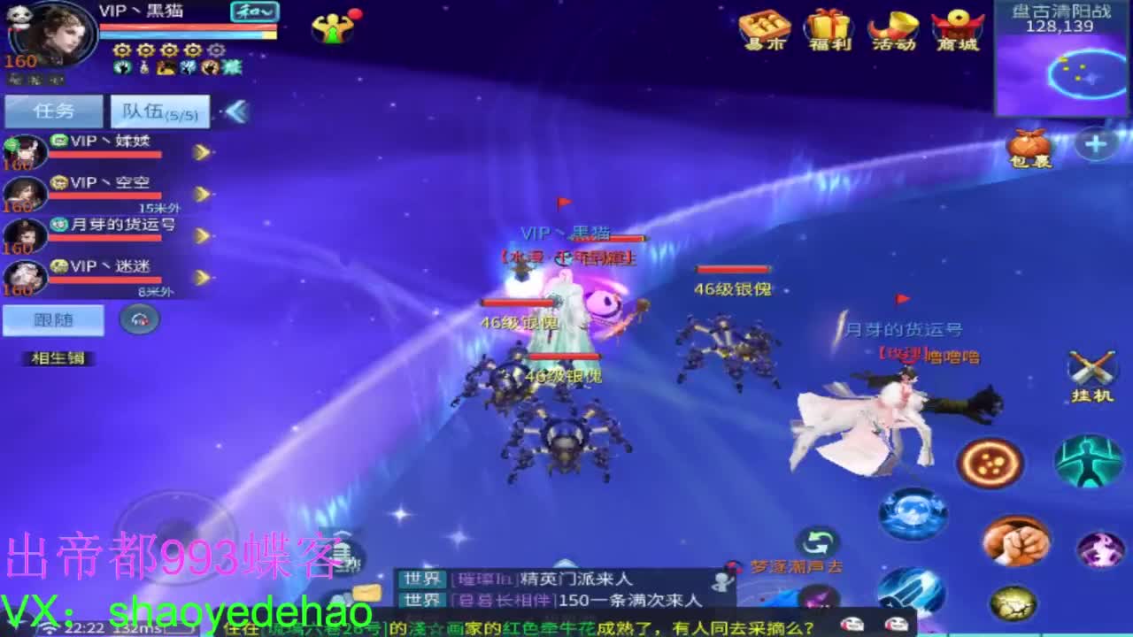 接托管 比武首席 全职业装备背饰打造！ 第3段