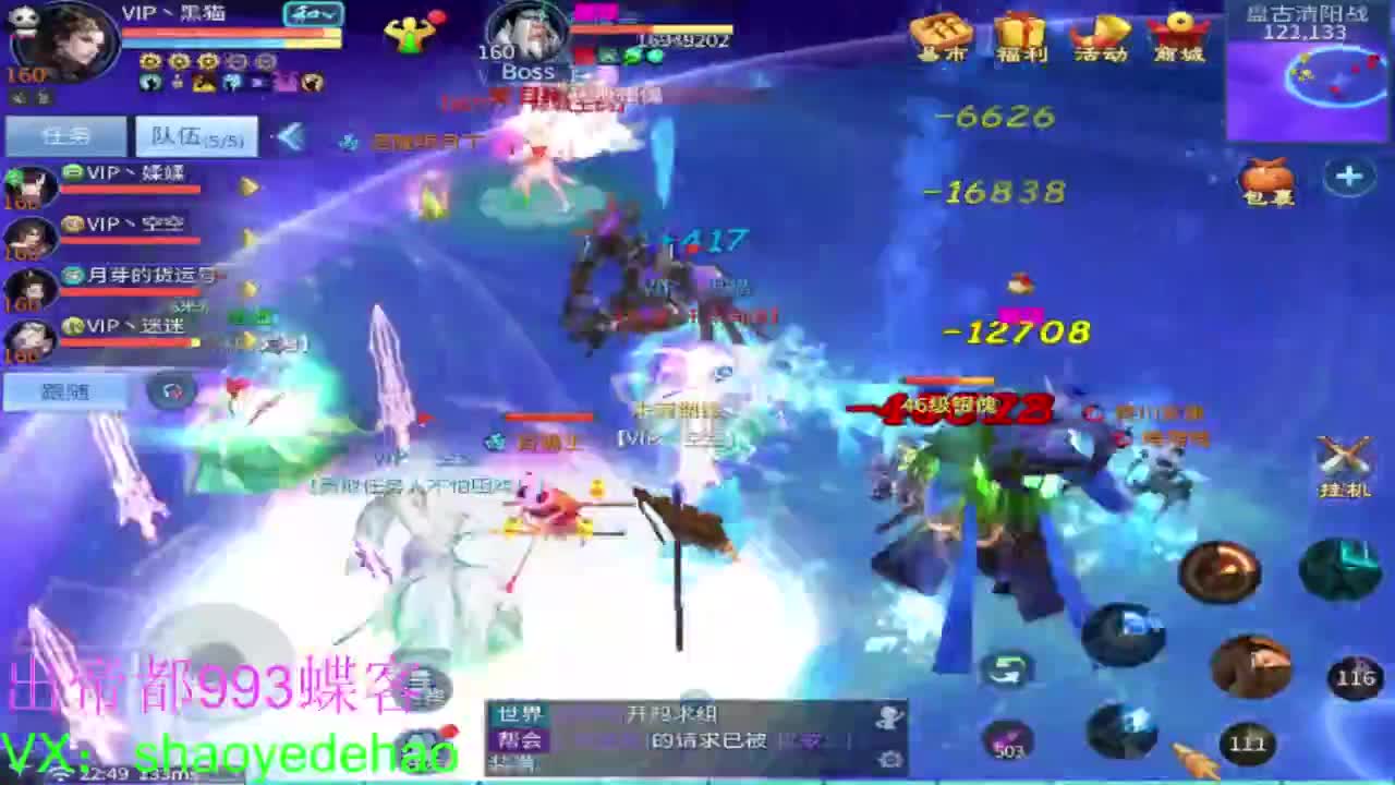 接托管 比武首席 全职业装备背饰打造！ 第4段