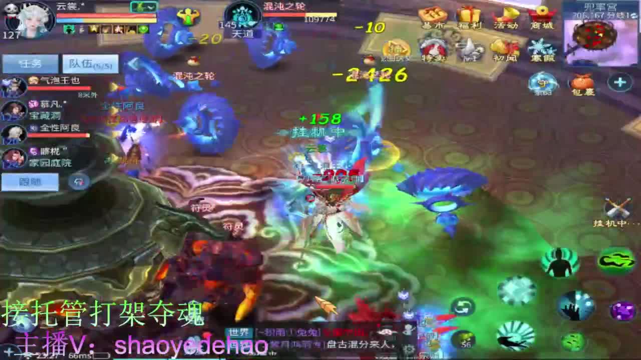 接托管 比武首席 全职业装备背饰打造！ 第5段