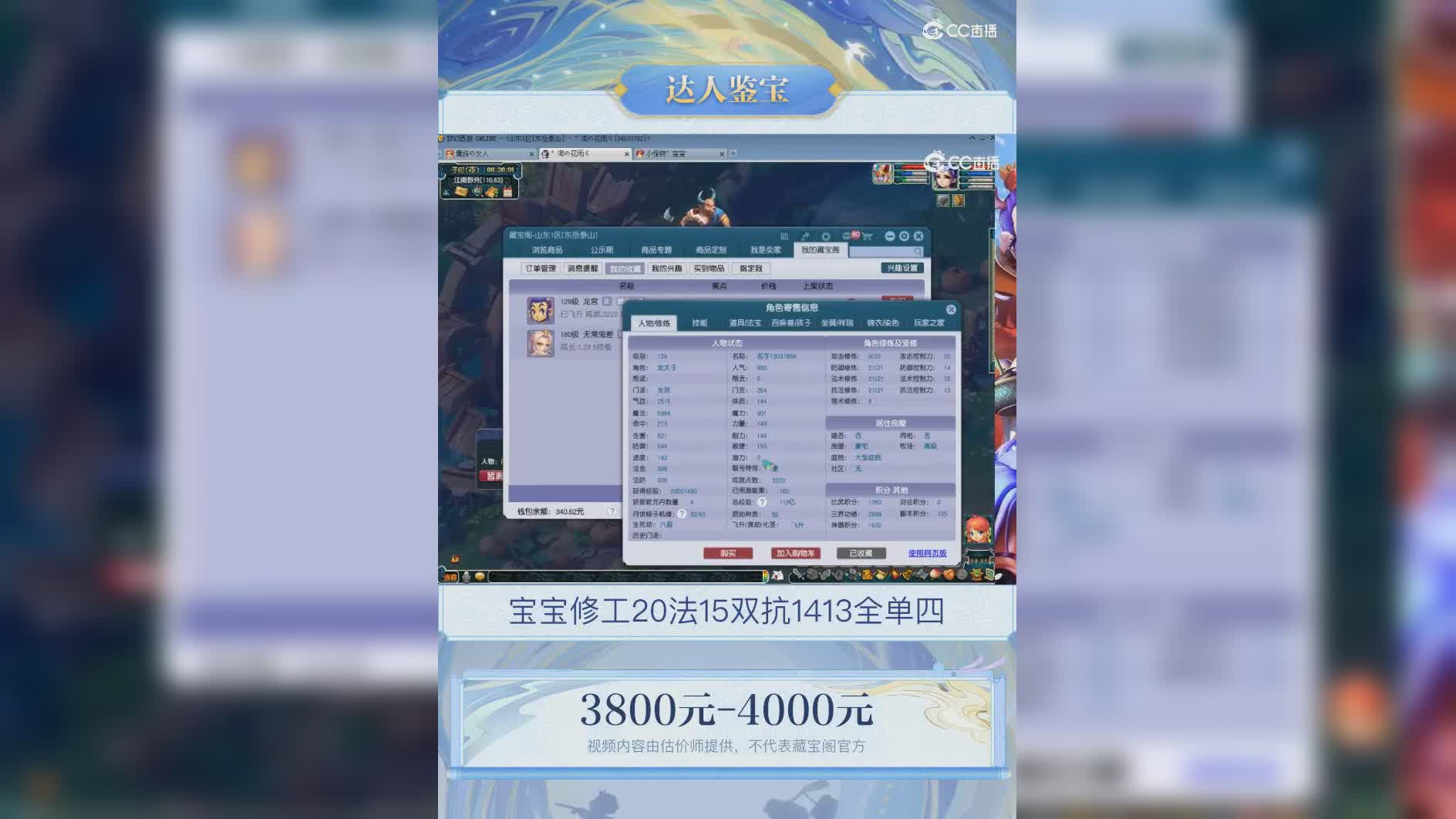 【主播点评】龙宫