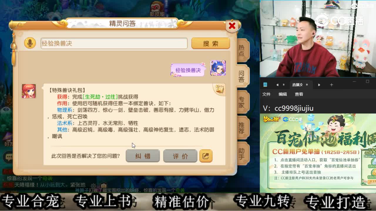 手游千亿兽决