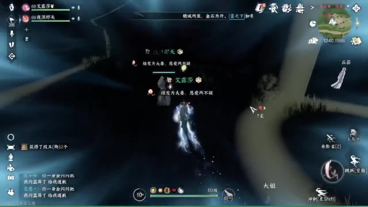 刀剑如梦第一菜 第2段