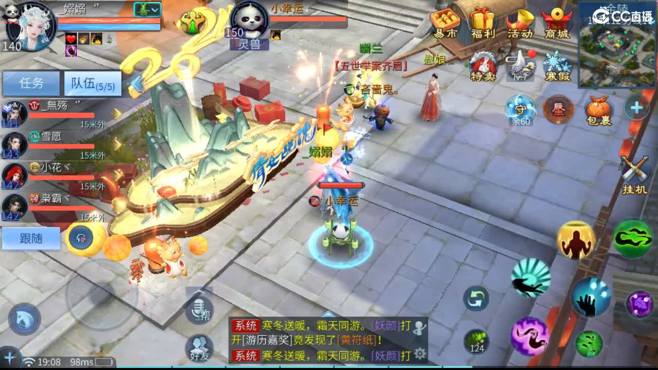 团队接托管 打架  比武 比赛 第1段