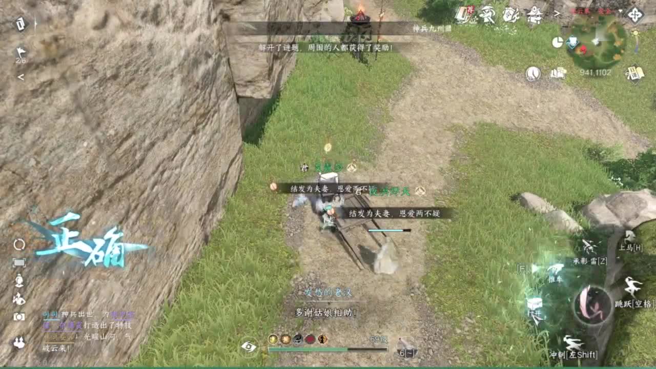 刀剑如梦第一菜 第3段