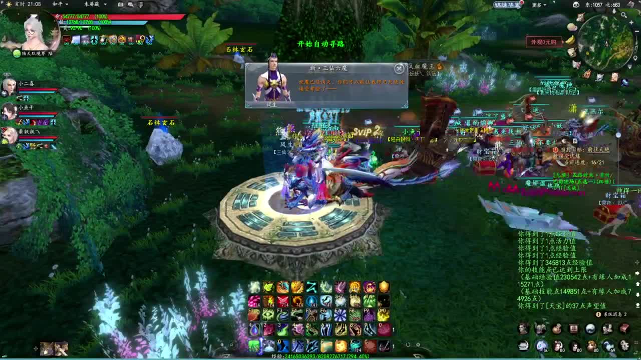 柔弱不能自理 第3段