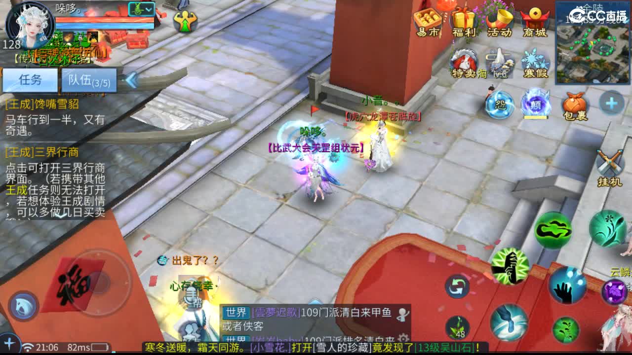 团队接托管 打架  比武 比赛 第5段