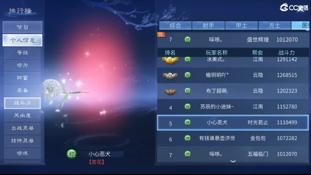 团队接托管 打架  比武 比赛 第6段