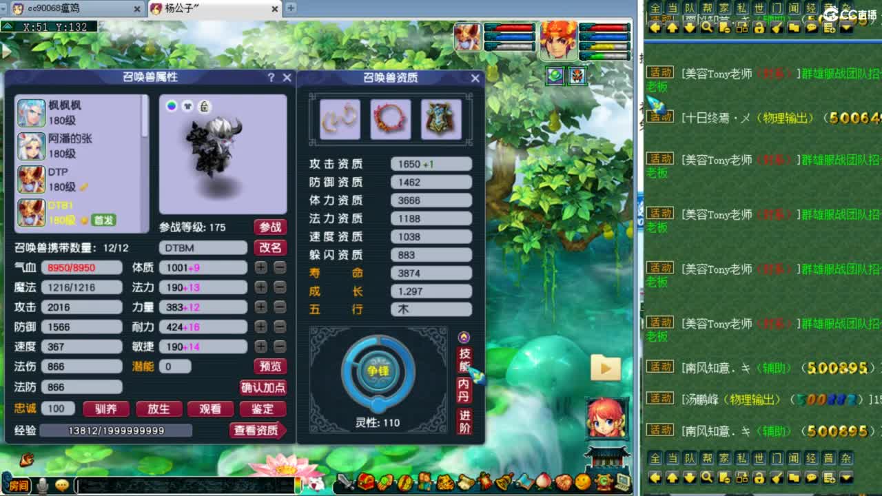 周六是剑会，解说剑会！ 第3段