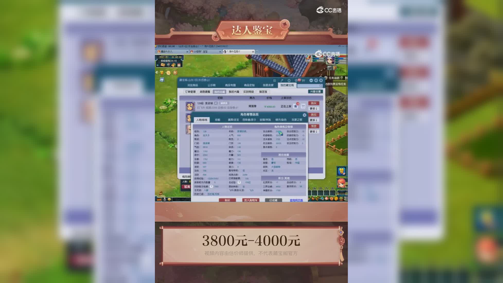 【主播点评】凌波城