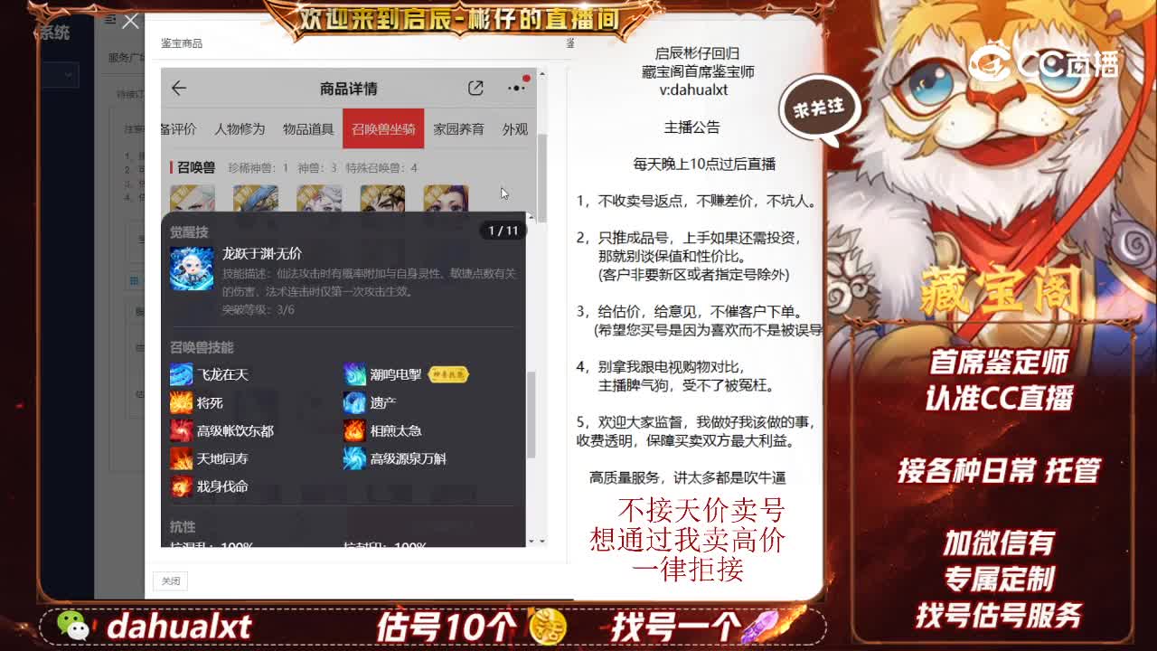 一生朋友男龙