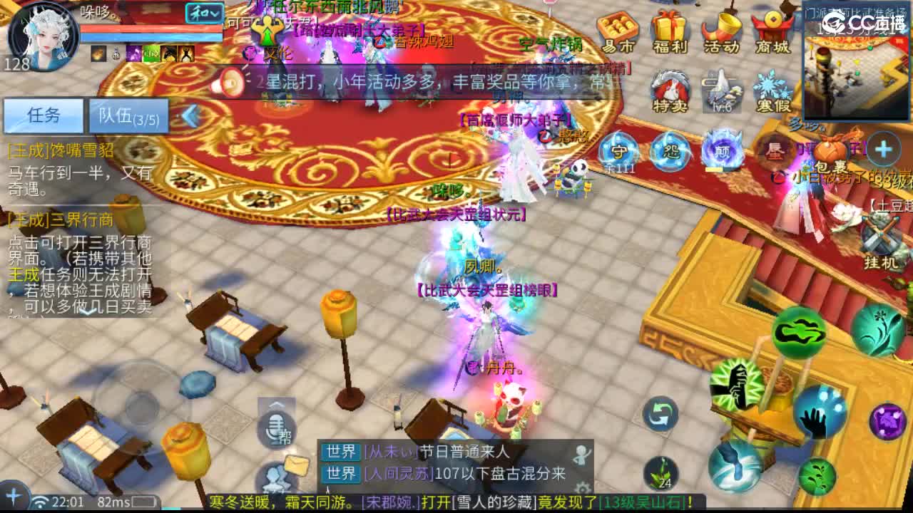 团队接托管 打架  比武 比赛 第7段