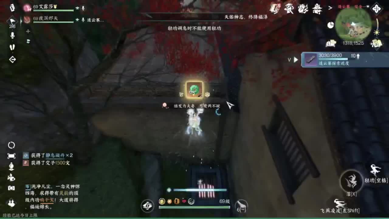 刀剑如梦第一菜 第7段