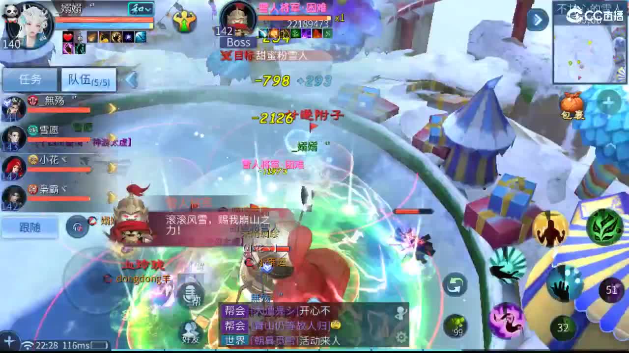 团队接托管 打架  比武 比赛 第8段