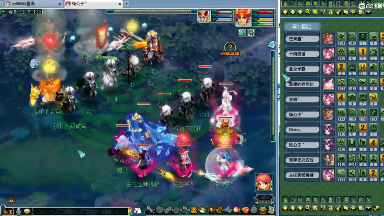 周六是剑会，解说剑会！ 第5段