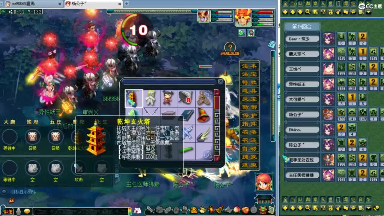 周六是剑会，解说剑会！ 第6段