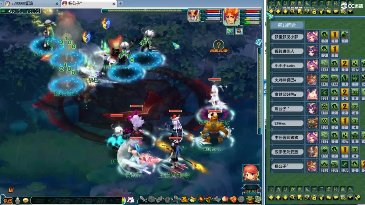 周六是剑会，解说剑会！ 第8段