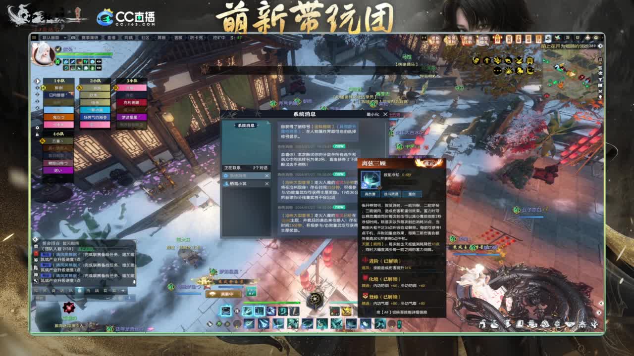 逆水寒2.0起飞 第1段