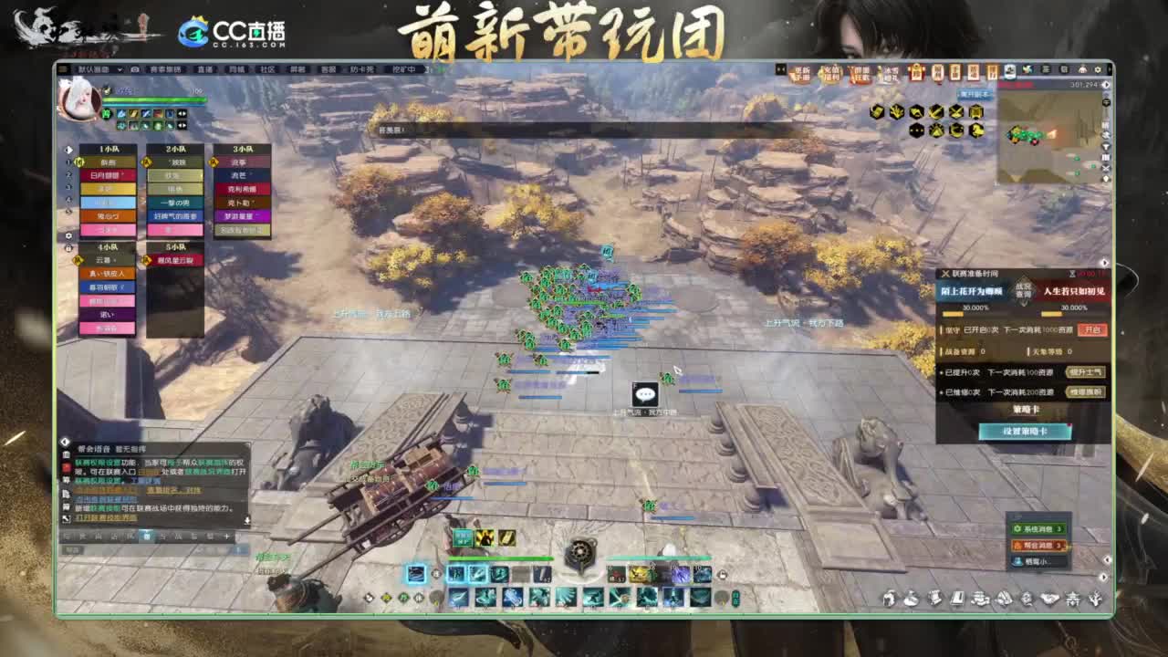 逆水寒2.0起飞 第2段
