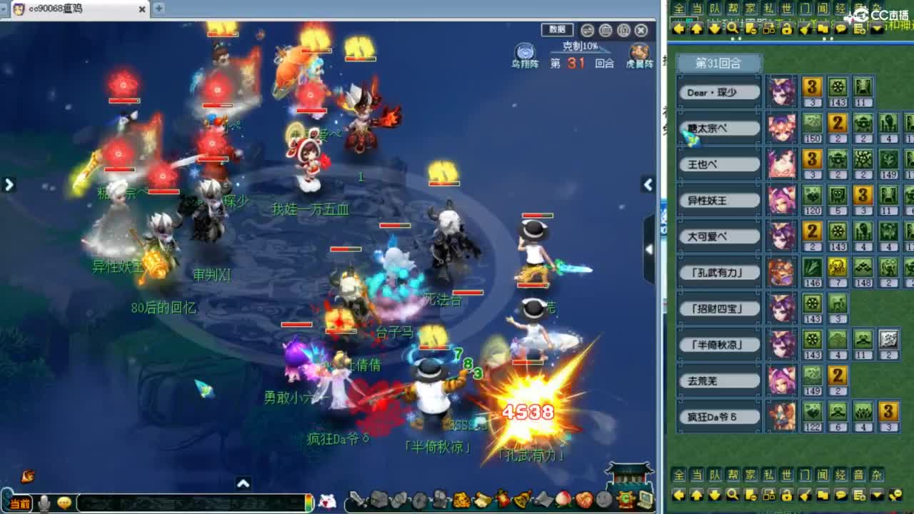 周六是剑会，解说剑会！ 第9段