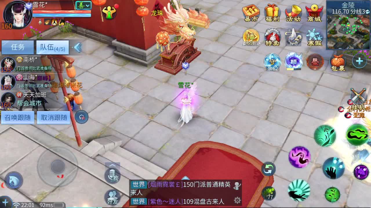 来个跨服竞技接全托 指挥 打架夺魂 第5段