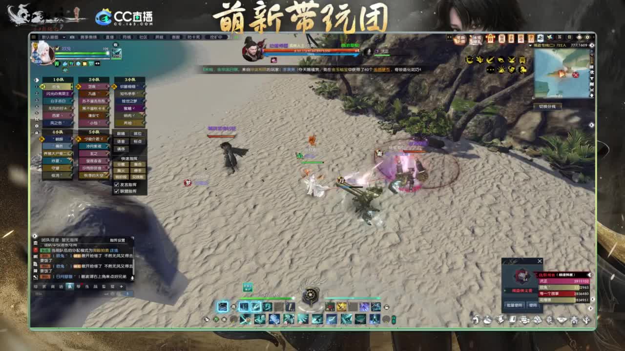 逆水寒2.0起飞 第3段