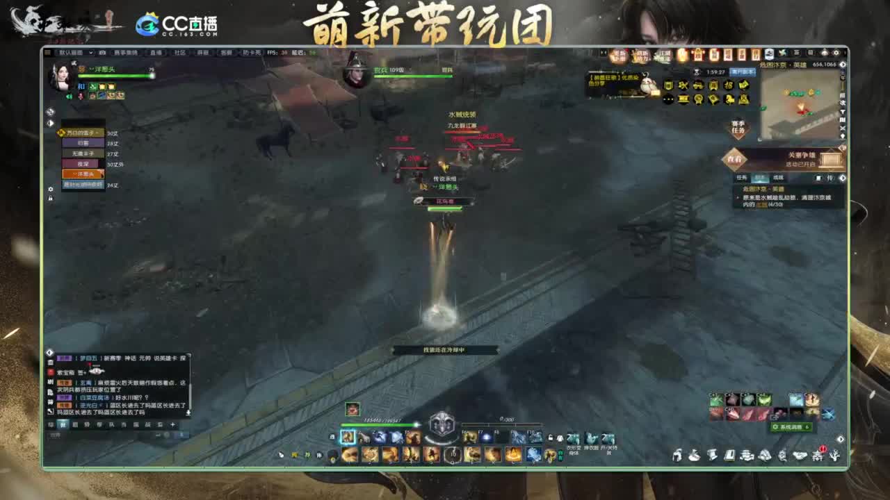 逆水寒2.0起飞 第4段