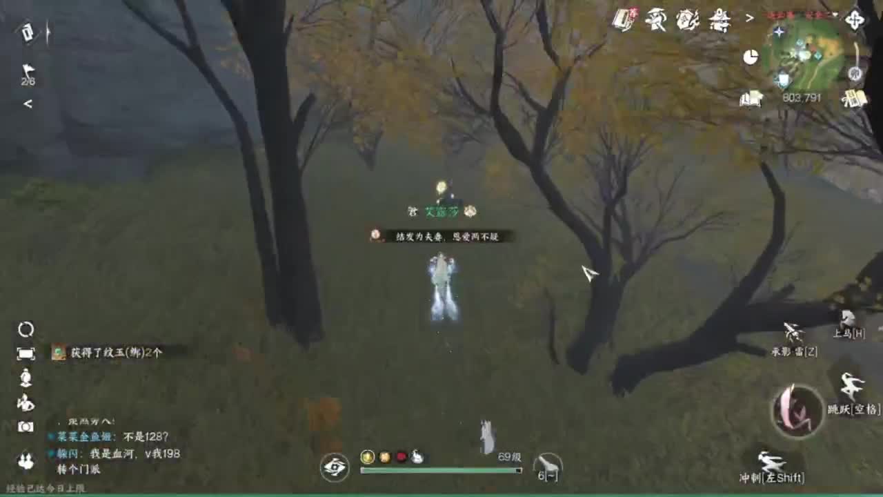 刀剑如梦第一菜 第11段