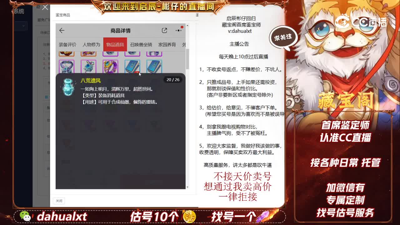 七十二变男仙