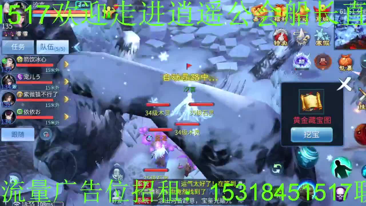 逍遥公会招主播，新的一年谢谢支持！ 第1段